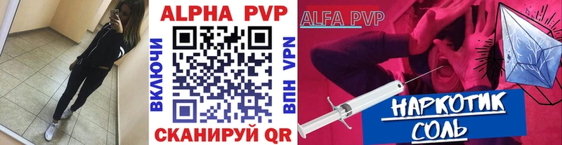 A-PVP кристаллы  магазин    Перевоз 