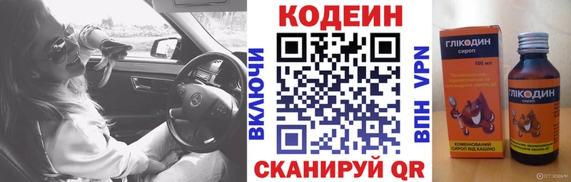 где продают   Перевоз  гидра ссылка  Кодеин Purple Drank 