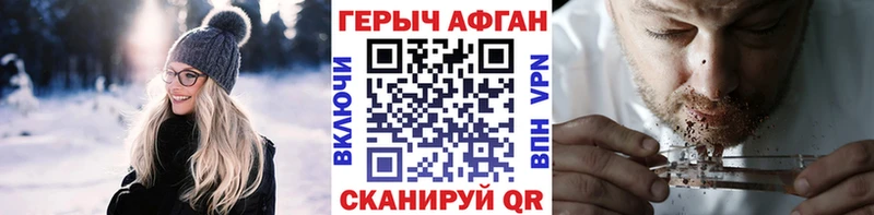 Героин хмурый Перевоз
