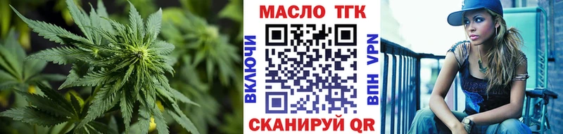 ТГК THC oil  где продают   Перевоз 